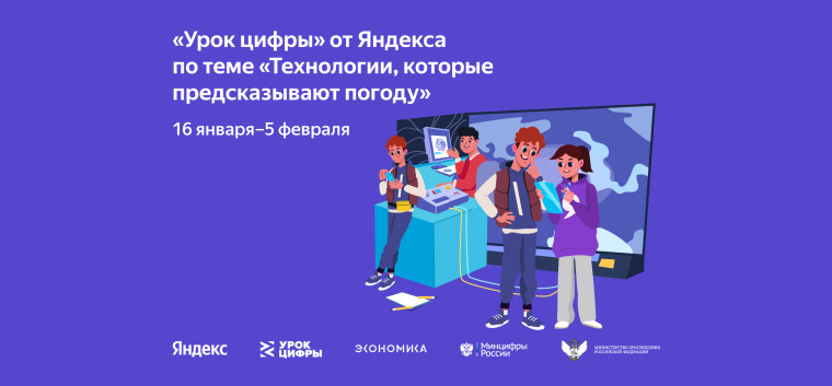Урок Цифры.